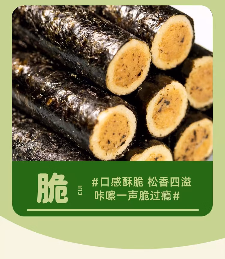 包邮!ZEK咸蛋黄海苔卷132g AQUARTE宝宝辅食休闲零食儿童食品详情9