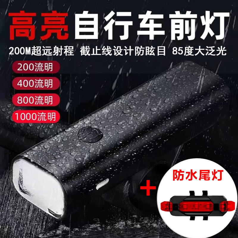 Aluminum alloy bicycle charging headlights, emergency high-intensity flashlights, mountain and road bike waterproof riding equipment pic 5