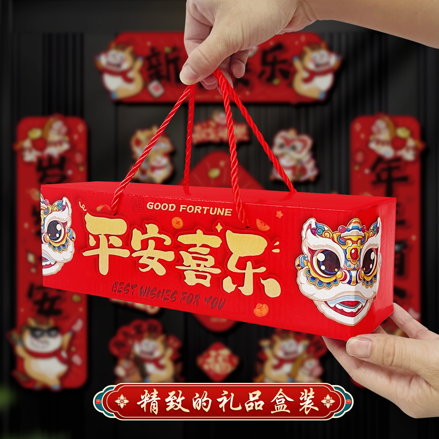 对联实物图