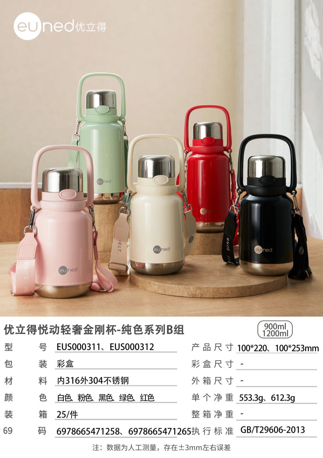 EUS000311/EUS000312优立得悦动轻奢金刚杯-纯色系列A组 详情10