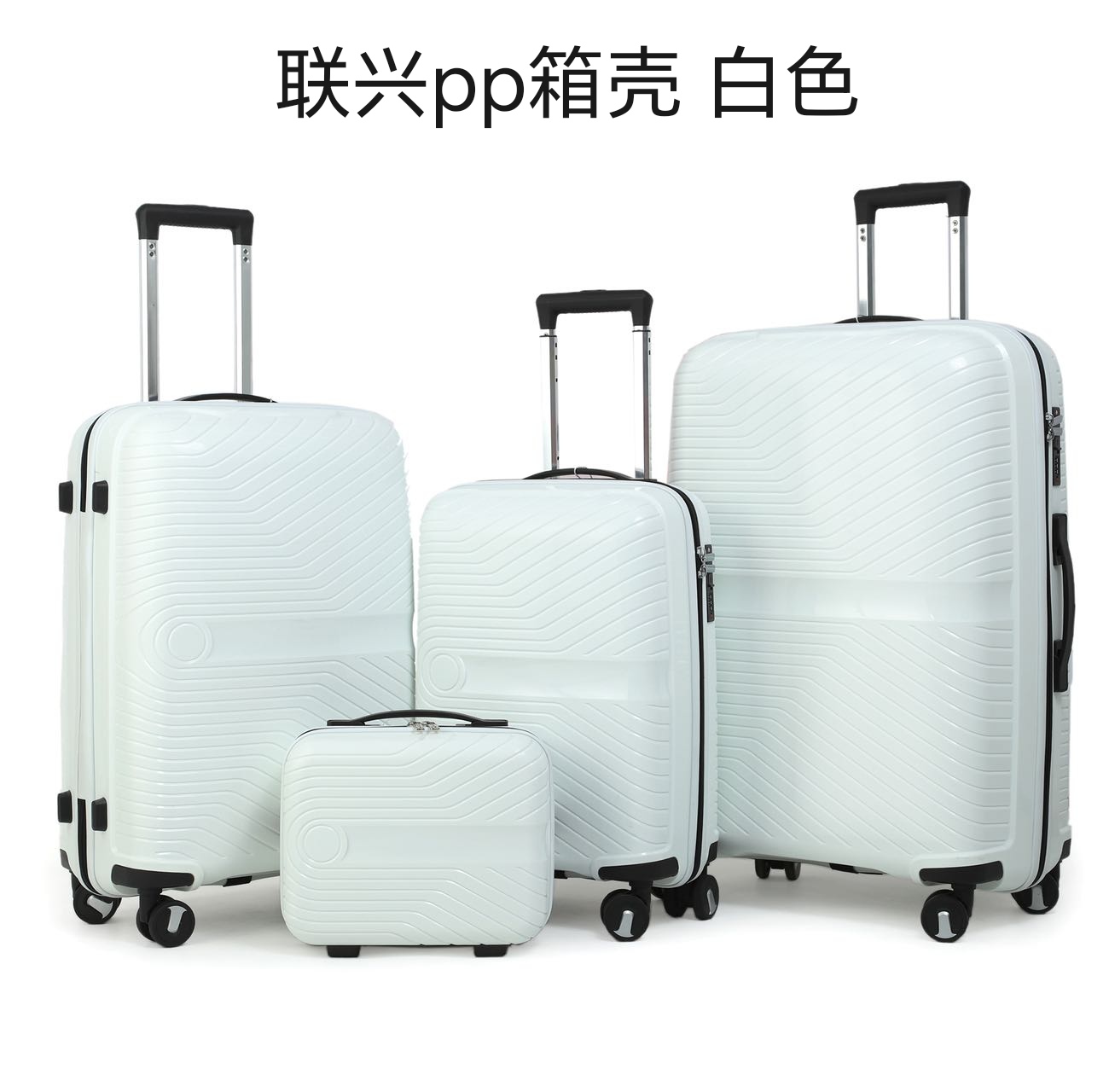行李箱/电动行李箱/旅行箱/PP材质行李箱/ABS行李箱产品图