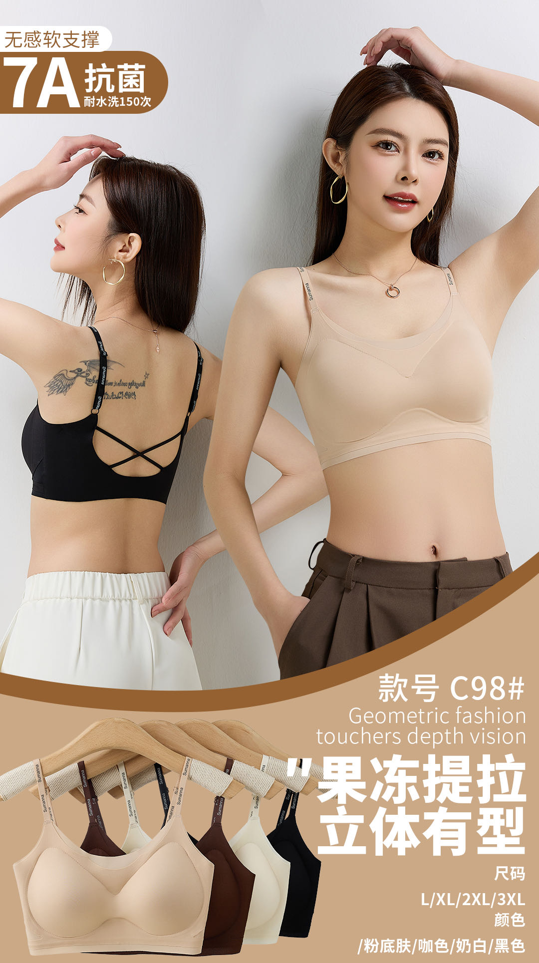 Jelly strip letter spaghetti-strap beauty back underwear with ice silk leaves no trace