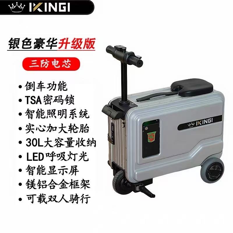 第二代电动行李箱铝镁合金箱体外贸跨境热单 满电8-10小时长续航30km详情3