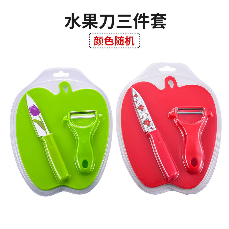 苹果菜板水果刀三件套家用厨房工具便捷厨房不锈钢水果刀产品图