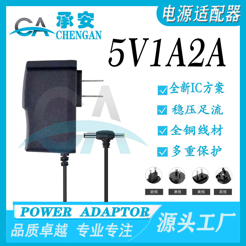 5V2AT头电源适配器 LED灯带监控移动DVD/EVD影碟机音响双头电源足 