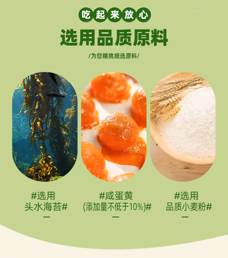 包邮!ZEK咸蛋黄海苔卷132g AQUARTE宝宝辅食休闲零食儿童食品详情4