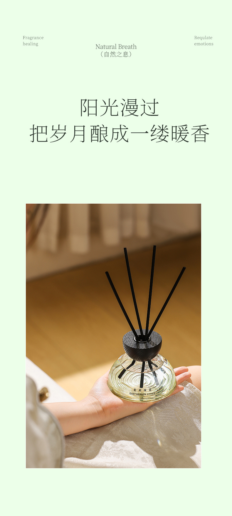 茶香无火香薰藤条批发，卧室卫生间适用，植物精油配方，持久留香除异味。详情3