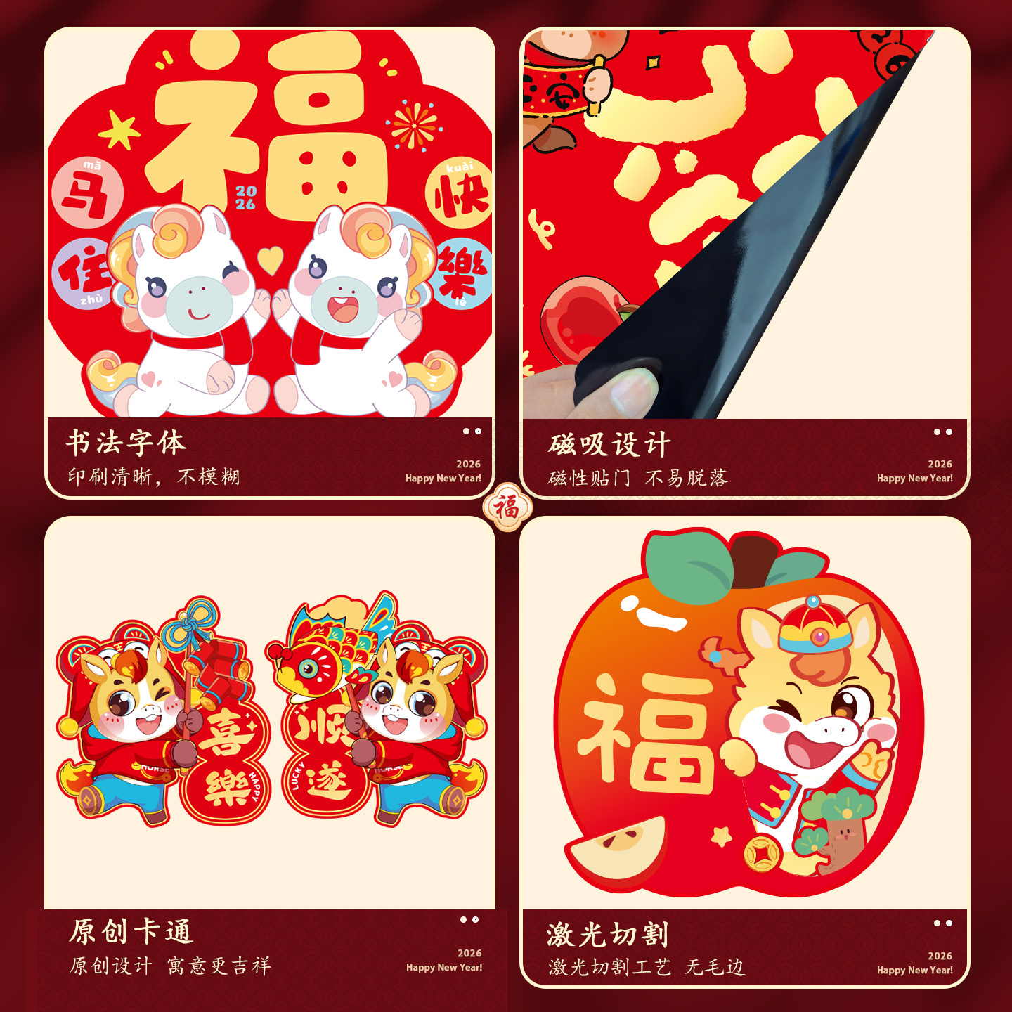 对联实物图