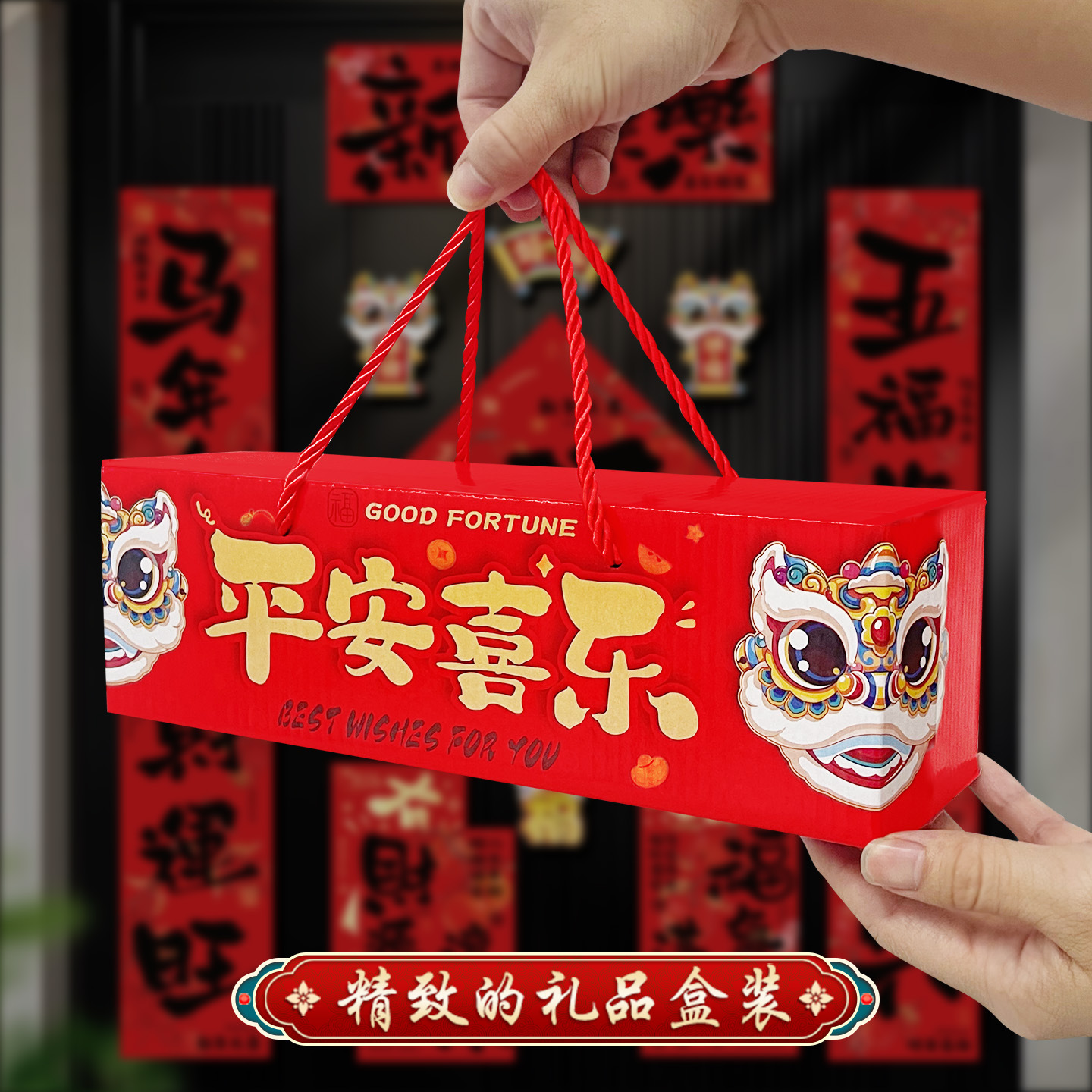 对联实物图