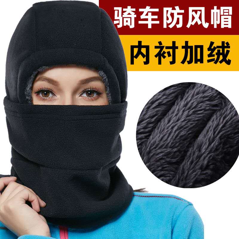 骑行帽户外四季/骑行头套/摩托车头套/户外脸部防风罩/防风帽骑行产品图