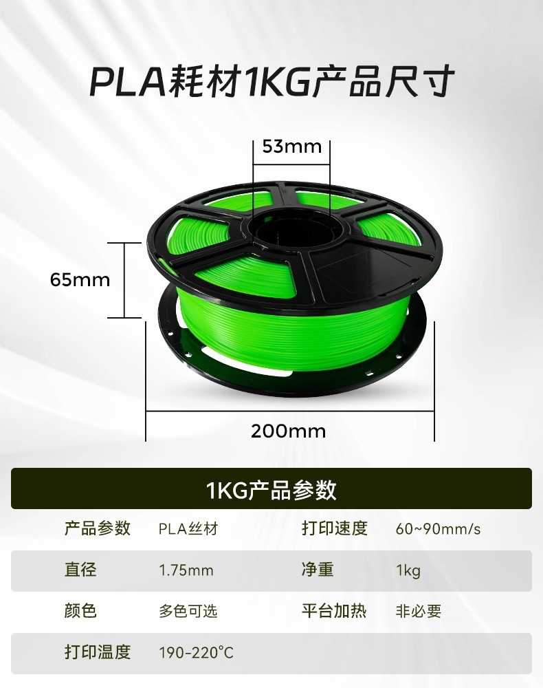 P L A Basic 3D打印机耗材环保可降解线径稳定多色可选无气泡出丝顺畅1KG 耗材 1.75mm详情6