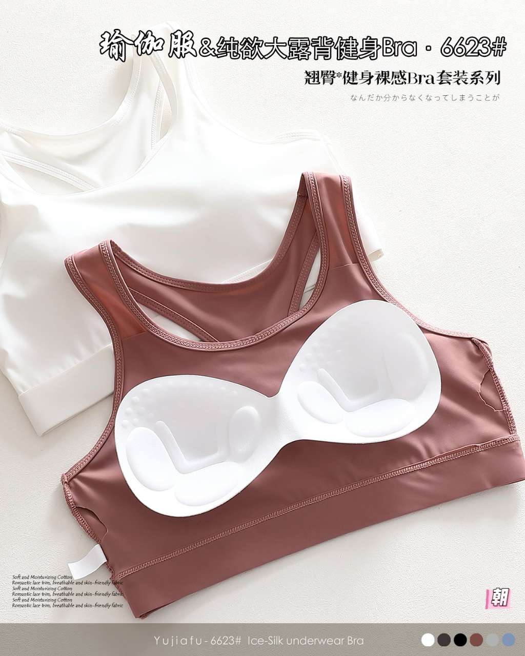 Yoga wear & Pure Desire backless fitness Bra set underwear undefined