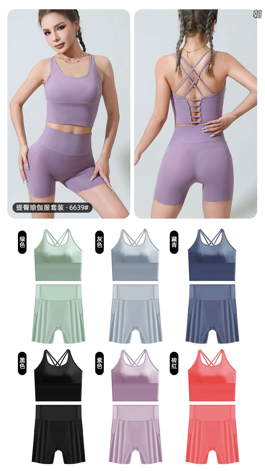 Extended sports yoga vest-style Bra set underwear with seamless ice silk gathering Application Scenario