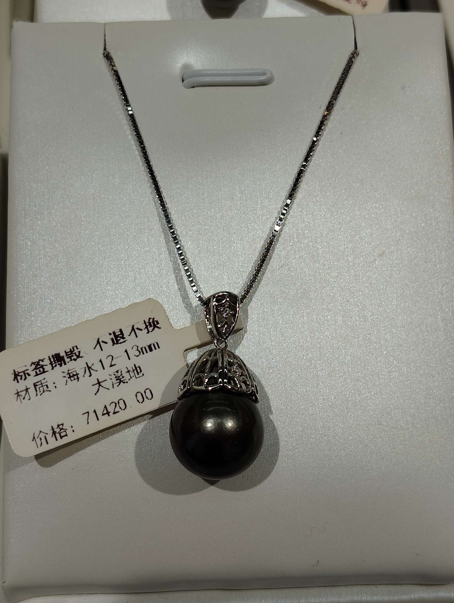 海水12--13mm大溪地