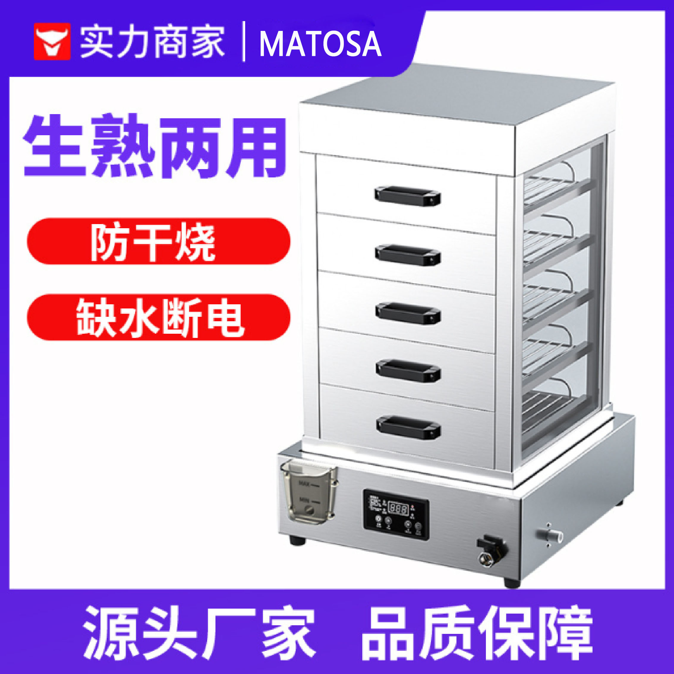 蒸包机商用四孔六孔电蒸炉早餐便利店加热保温蒸包炉蒸包子机
