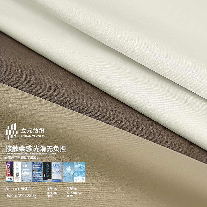 Functional fabric nylon multi-purpose fabric for sports and yoga clothing material Item Picture