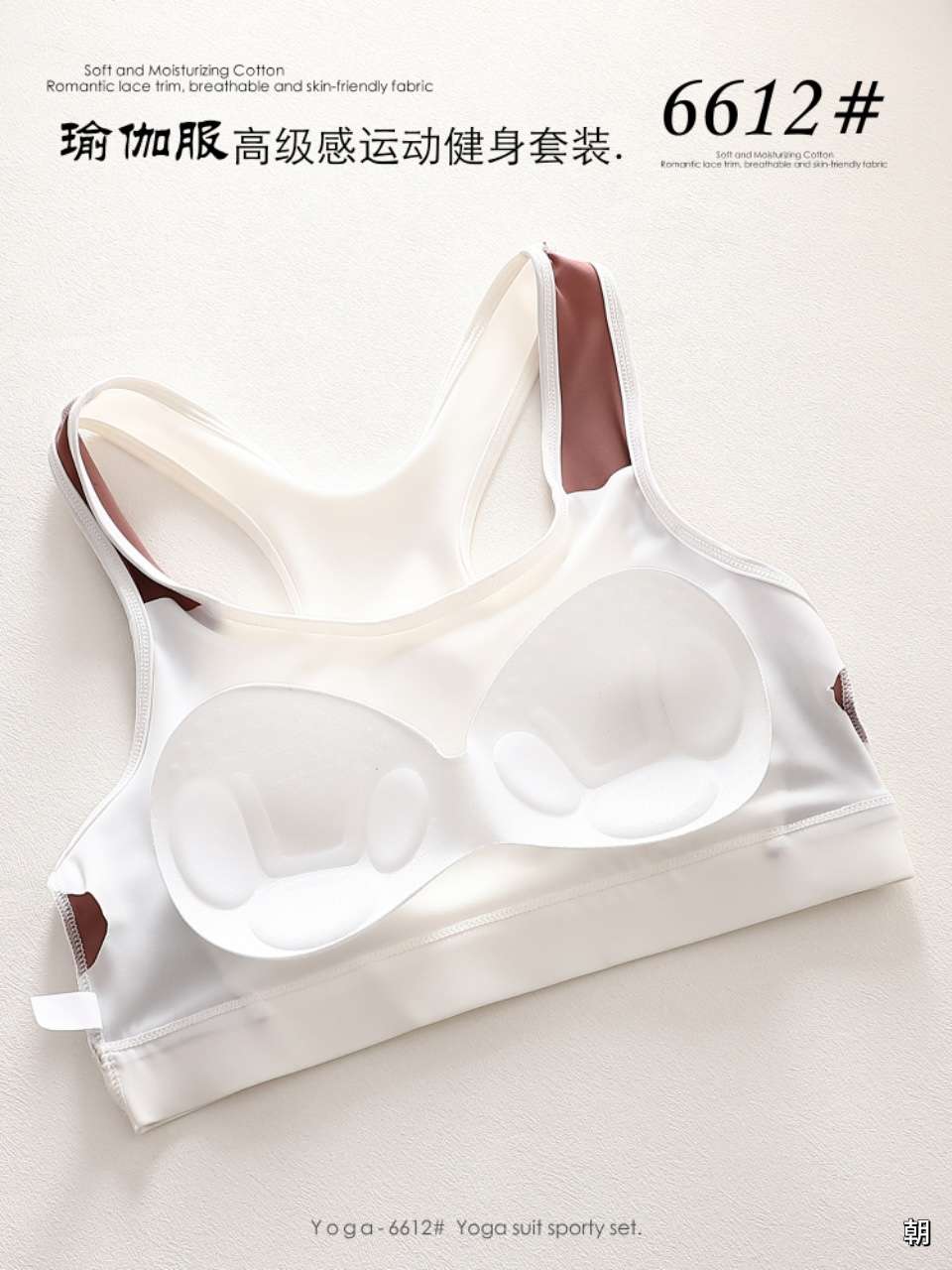 Fitness yoga beauty back set underwear Ice Silk seamless gathering Application Scenario