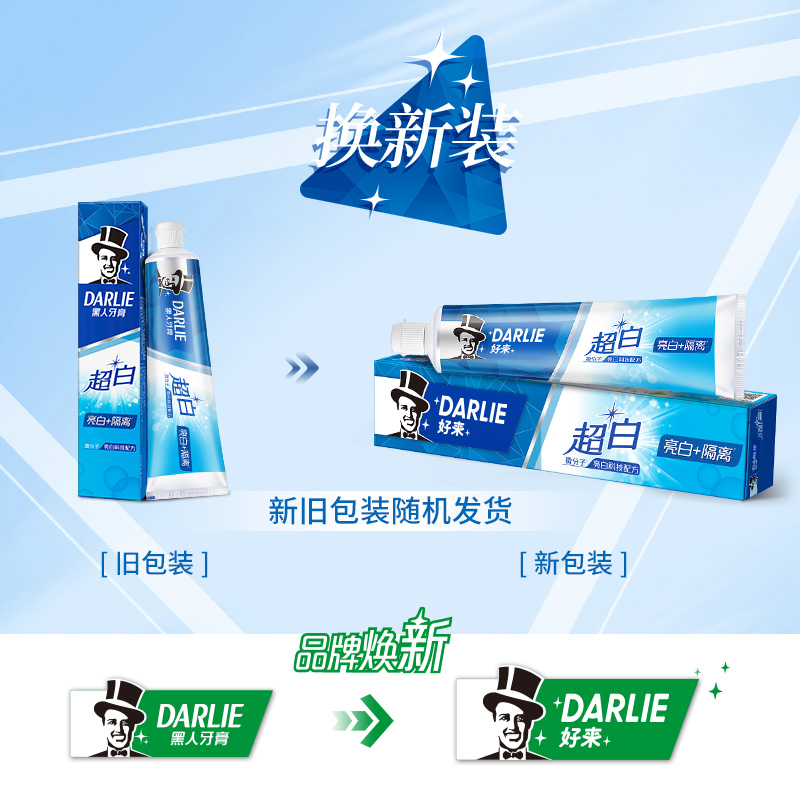 DARLIE好来超白牙膏亮白+隔离中国190g