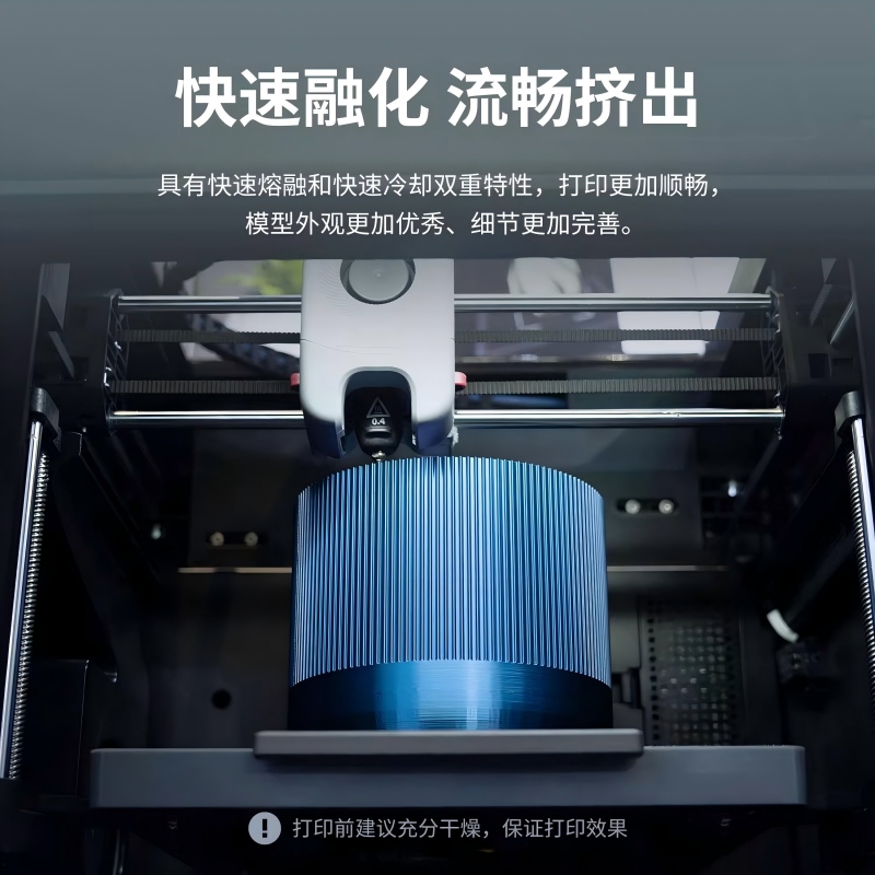 HS PETG high-speed 3d printer consumables: High strength, high toughness, waterproof, sun-proof, corrosion-resistant, UV-resistant, available in multiple colors, 1kg, compatible with AD5 series machines Item Picture