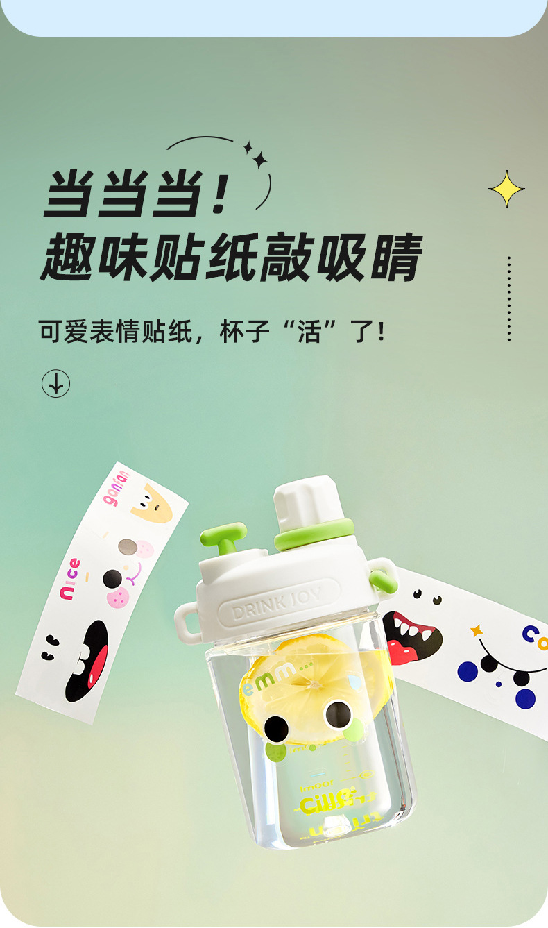 希乐水杯夏季户外运动学饮杯便携tritan可爱背带吸管杯随手手提 详情图5