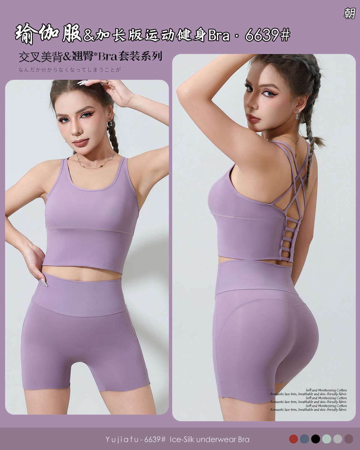 Extended sports yoga vest-style Bra set underwear with seamless ice silk gathering undefined