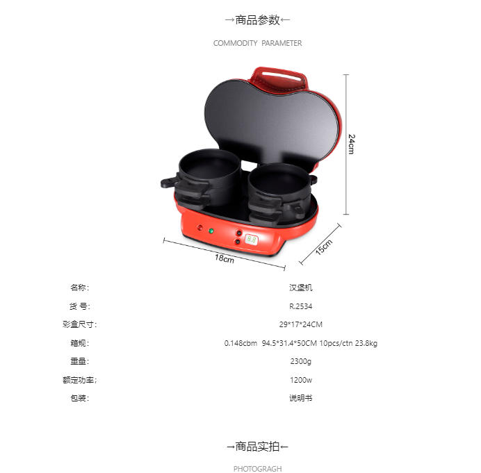 RAF欧规三明治面包机家用煎烤电饼铛早餐机牛排机吐司机汉堡机多功能一体详情2