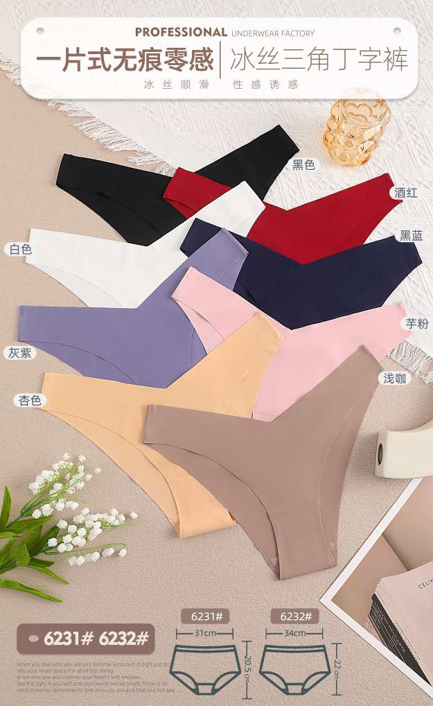 One-piece ice silk seamless European and American style triangle thong, large size, high elasticity, enlarged, fat-added and pressure-pressed seamless underwear detail image 9