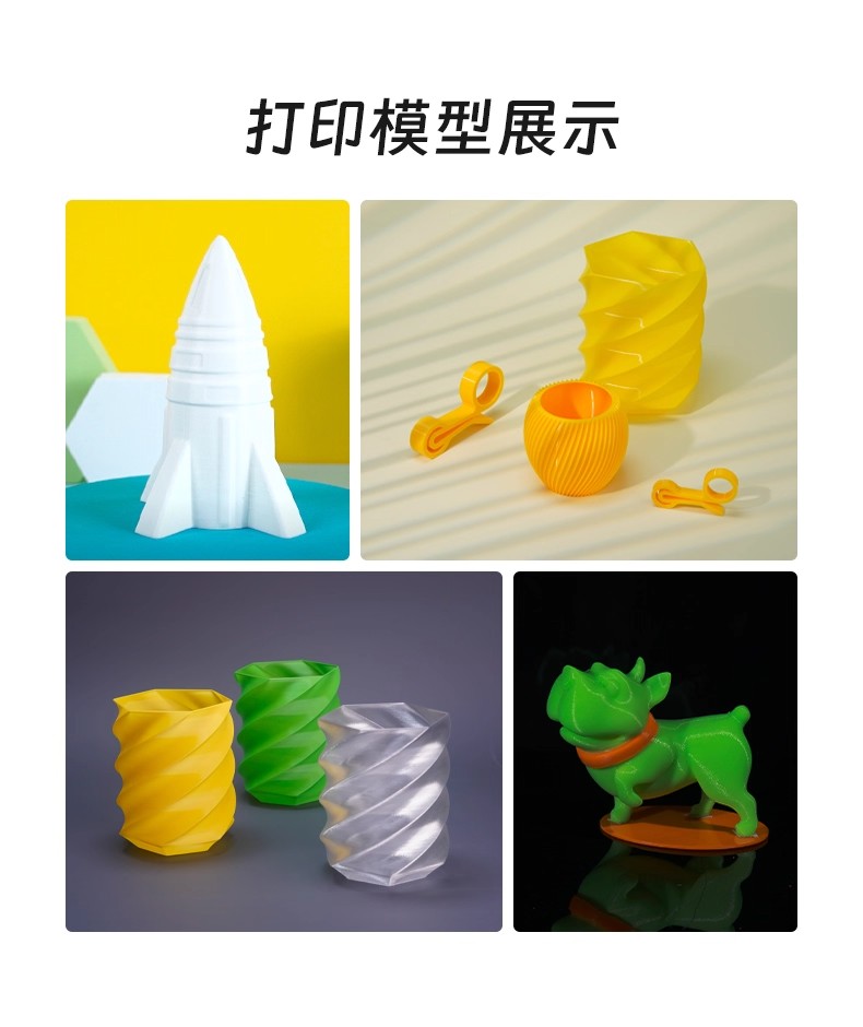 PETG Pro 3d打印机耗材1.75mm线径 韧性高耐腐蚀耐高温线径稳定多色可选安全环保高光泽1kg详情4