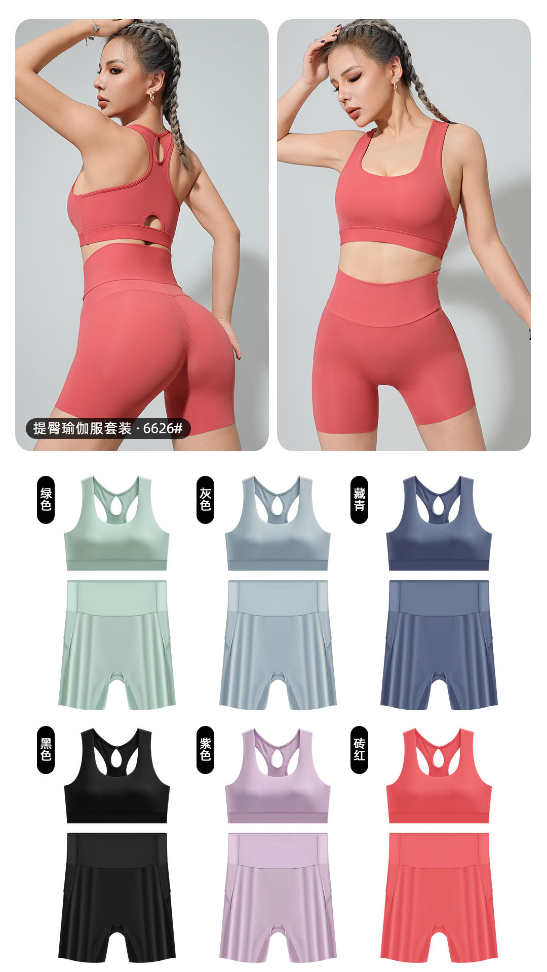Fitness yoga backrest set underwear full figure