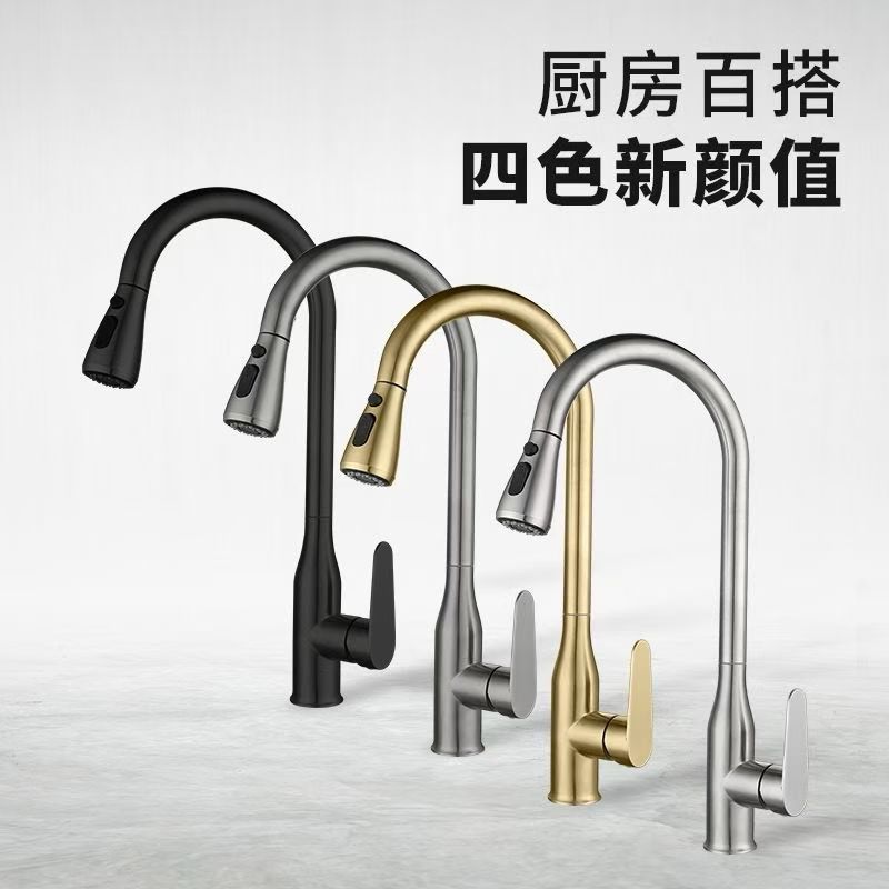 厨房冷热水龙头拉丝厨房抽拉龙头水槽水龙头不锈钢水龙头