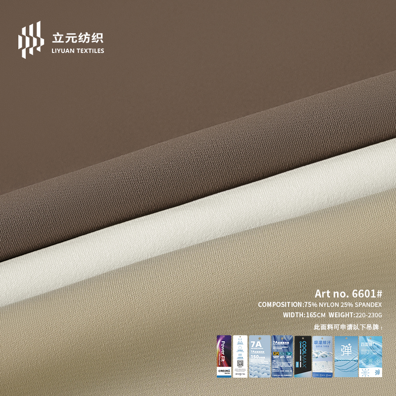 Functional fabric nylon multi-purpose fabric for sports and yoga clothing material Application Scenario