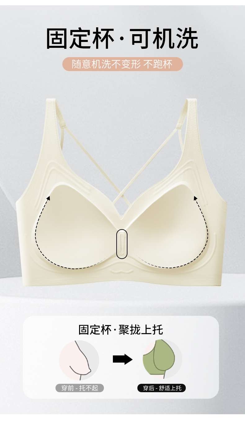 Foundation jelly Strip C89#
The underwear is as smooth as ice and leaves no trace Specification drawing