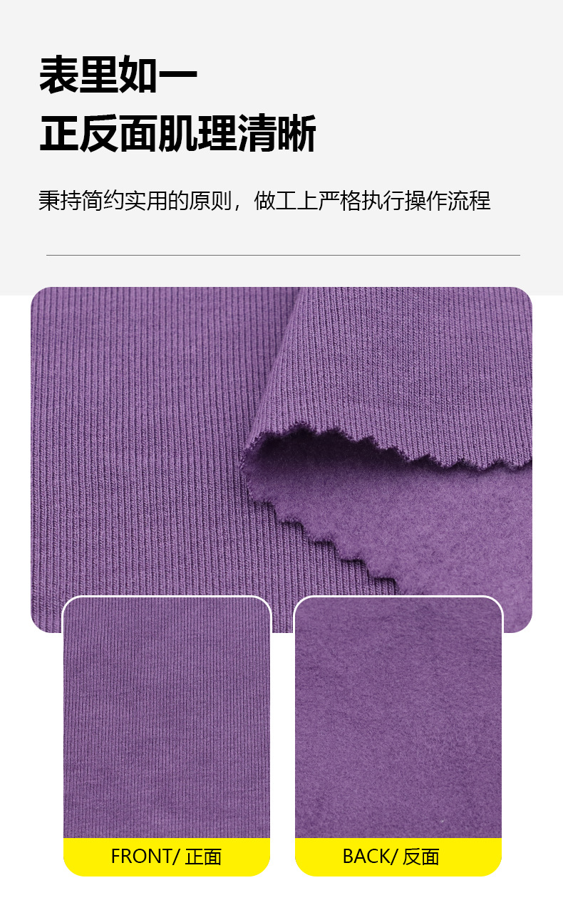 260g1*1随心裁抓毛莫代尔面料 人棉氨纶针织弹力保暖打 底罗纹布料详情6