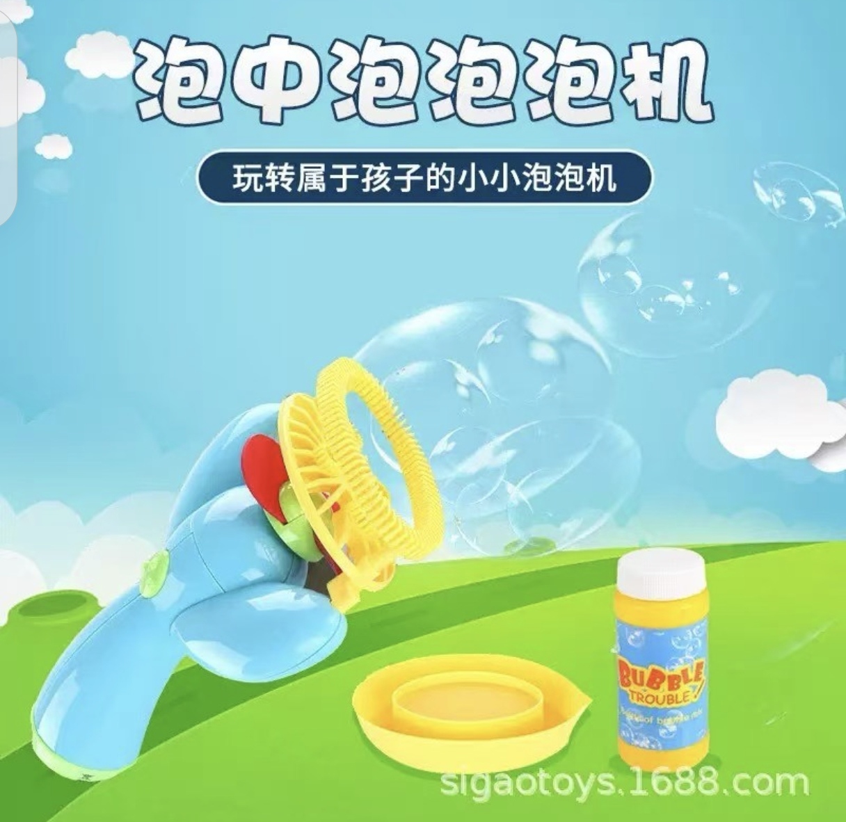 电动风扇泡泡机