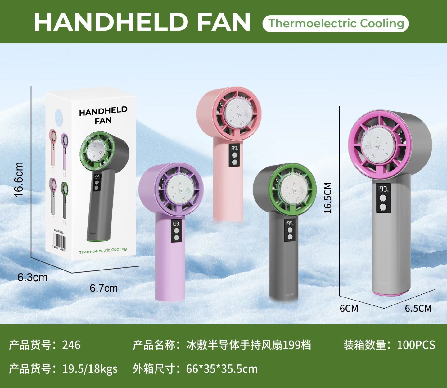 手持风扇玩具玩具