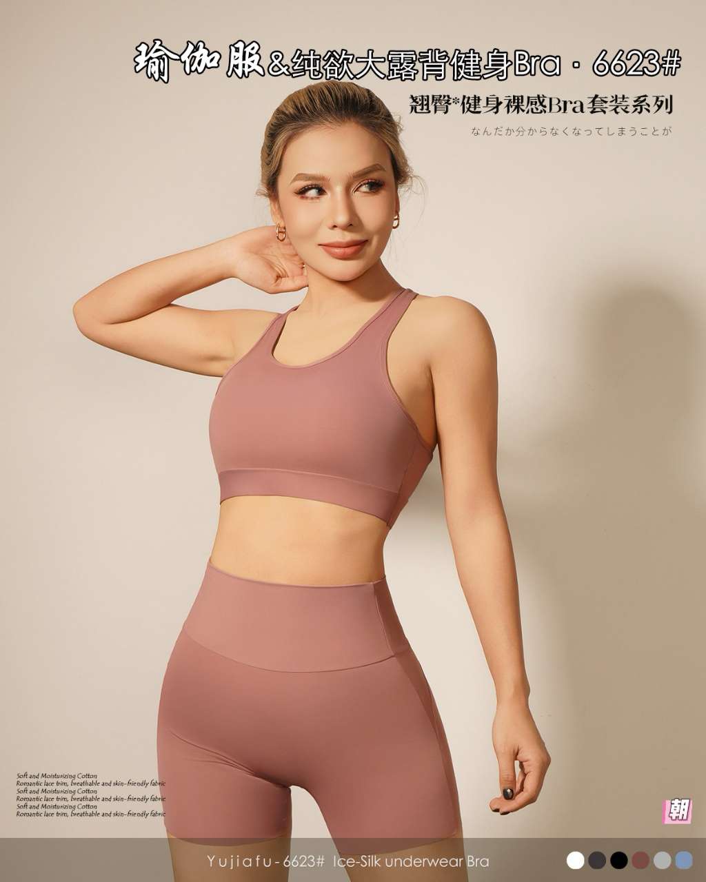 Yoga wear & Pure Desire backless fitness Bra set underwear Item Picture