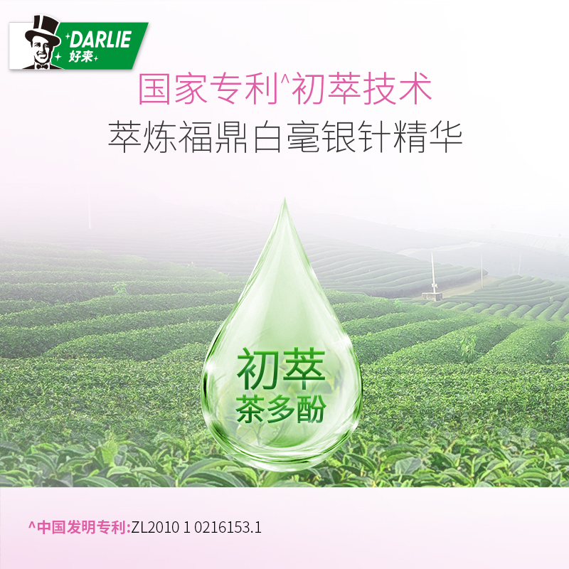 牙膏实物图