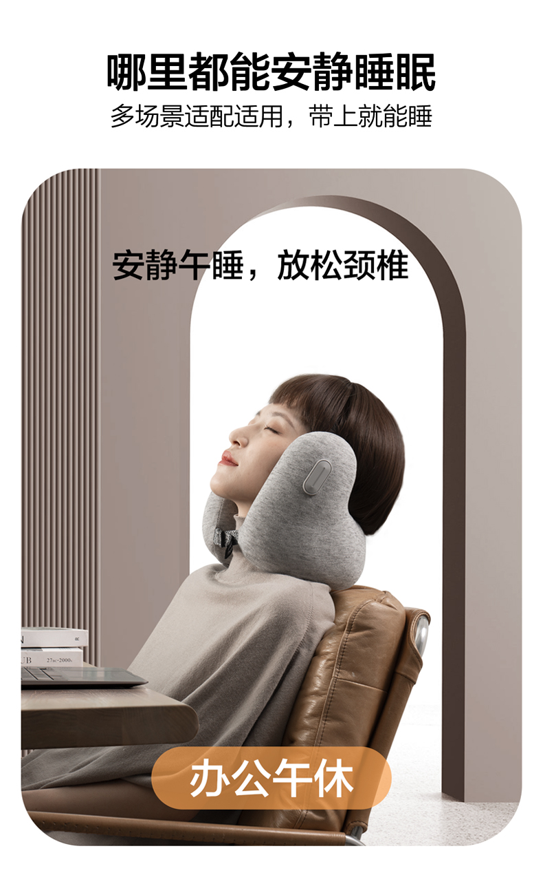 降噪耳罩护颈枕立体护颈工业降噪详情12