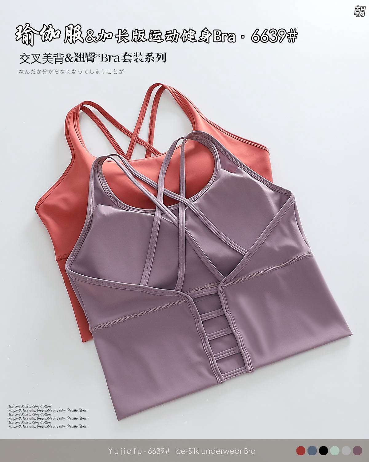 Extended sports yoga vest-style Bra set underwear with seamless ice silk gathering undefined