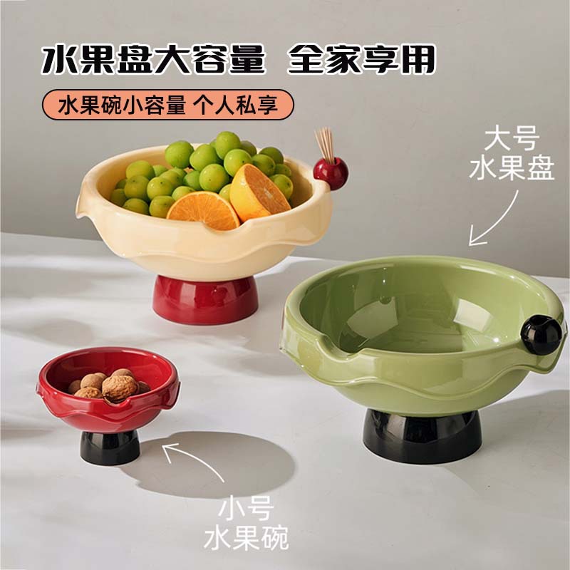 Q35-1236A新款高颜值家用沥水果盆沙拉碗糖果零食干果盘