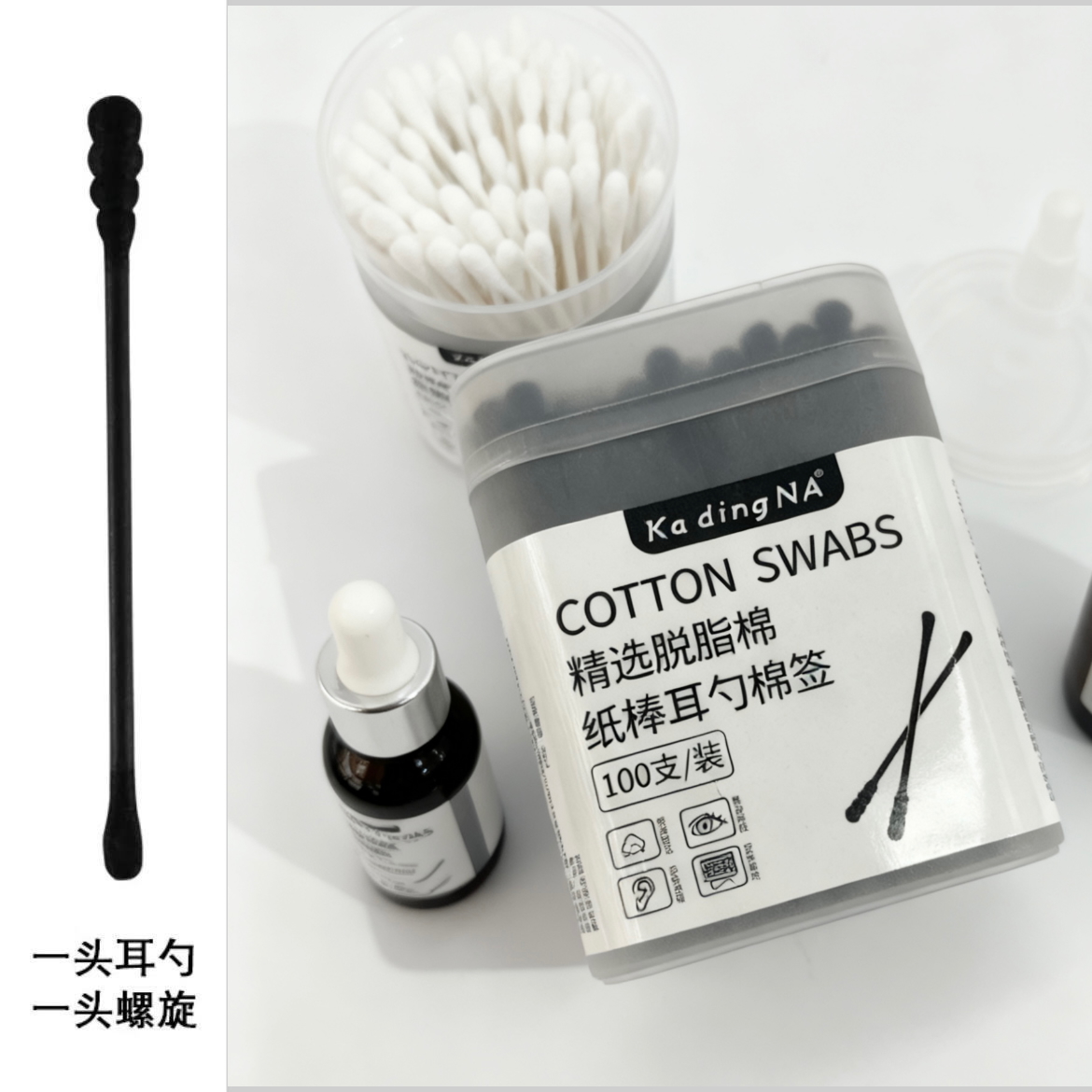 卡丁娜100支黑色竹炭棉签 耳挖+螺圆 双头两用 深层清洁 儿童棉签 婴儿棉签超值
