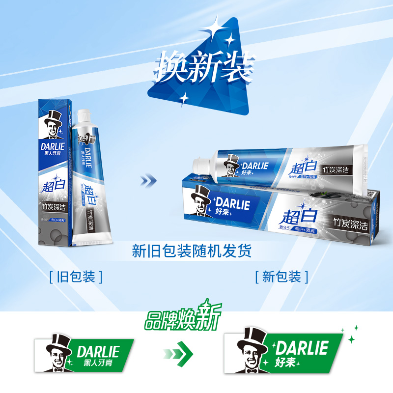 DARLIE好来超白牙膏竹炭深洁中国190g