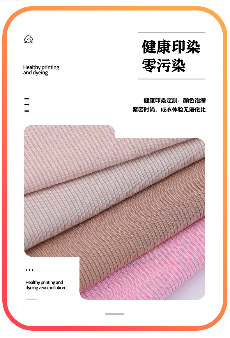 莫代尔随心裁2×2罗纹 190g人棉莫代尔坑条面料 弹力针织罗纹布详情5
