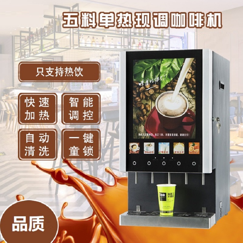 Fully automatic commercial and household five-ingredient single-heating freshly mixed scanning code coffee machine and milk tea machine Application Scenario