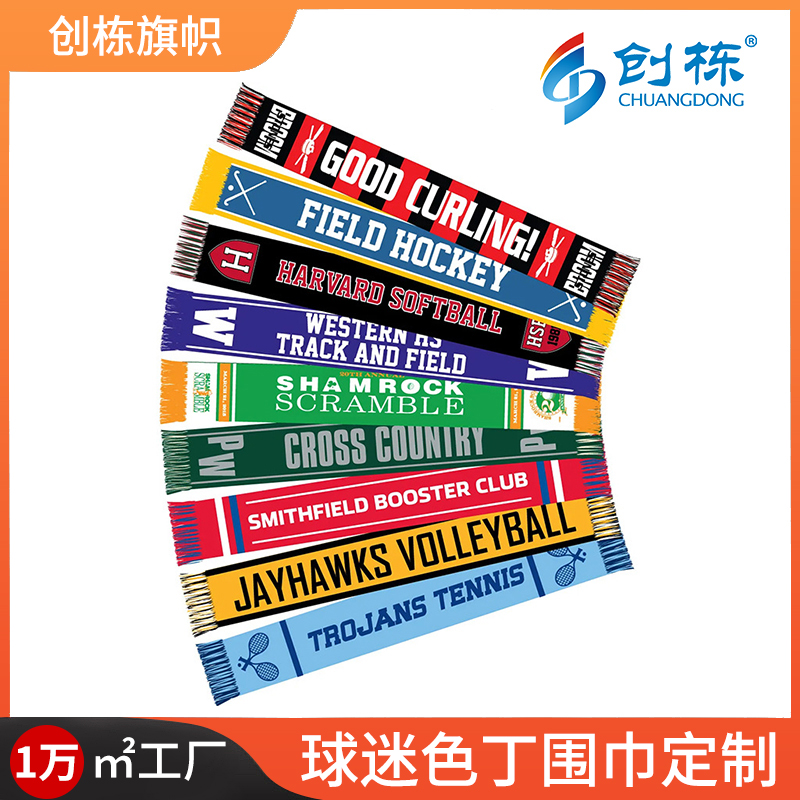 跨境球队俱乐部色丁足球围巾数码印花美加墨世界杯球迷围巾定 制