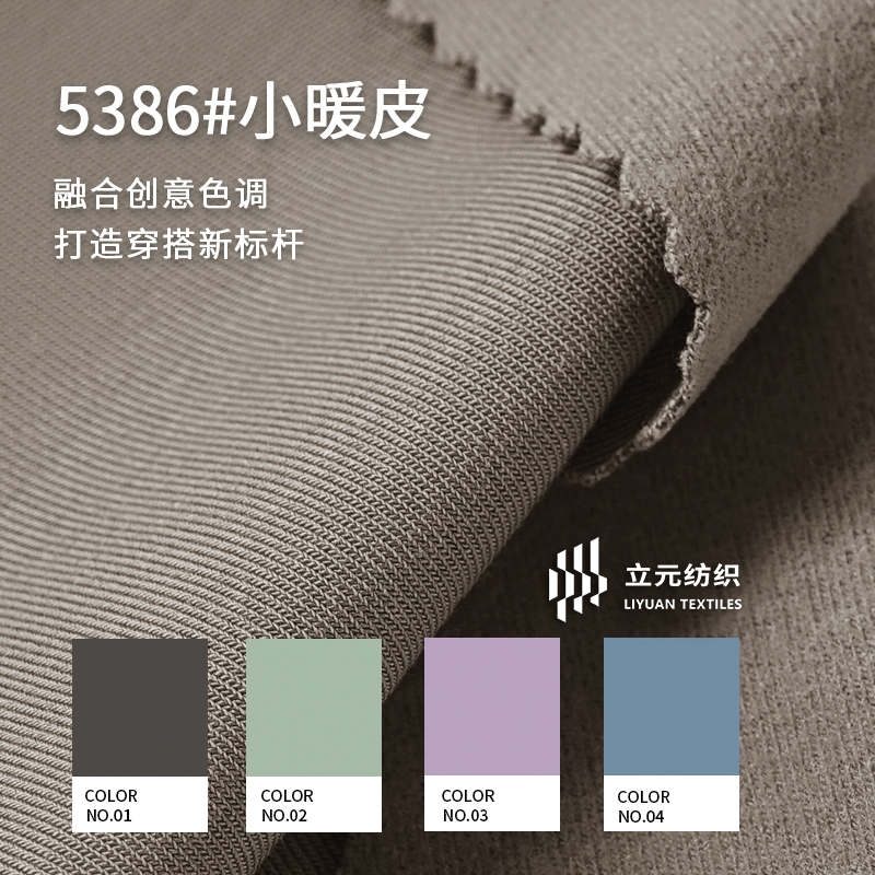 Functional fabrics, quick-heating and temperature-locking fabrics, sports multi-purpose fabrics, clothing fabric materials Item Picture