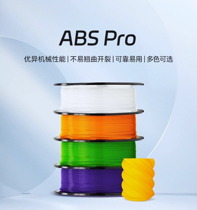 ABS Pro 3D printer consumables with a 1.75mm wire diameter, excellent mechanical properties, not prone to warping or cracking, reliable and easy to use, multiple colors available, 1kg3D printing consumables pic 1