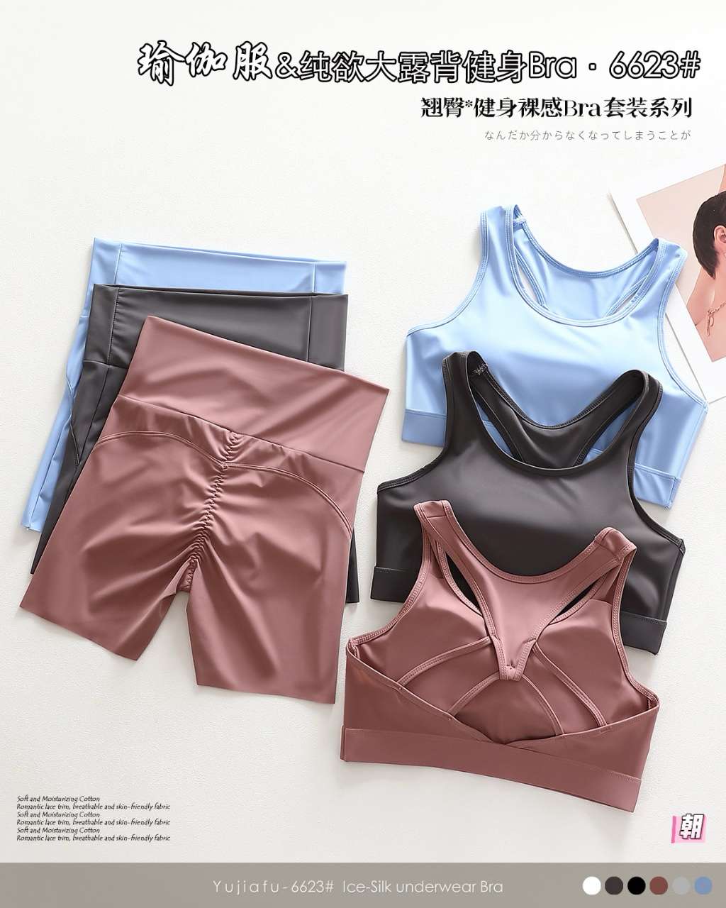 Yoga wear & Pure Desire backless fitness Bra set underwear undefined