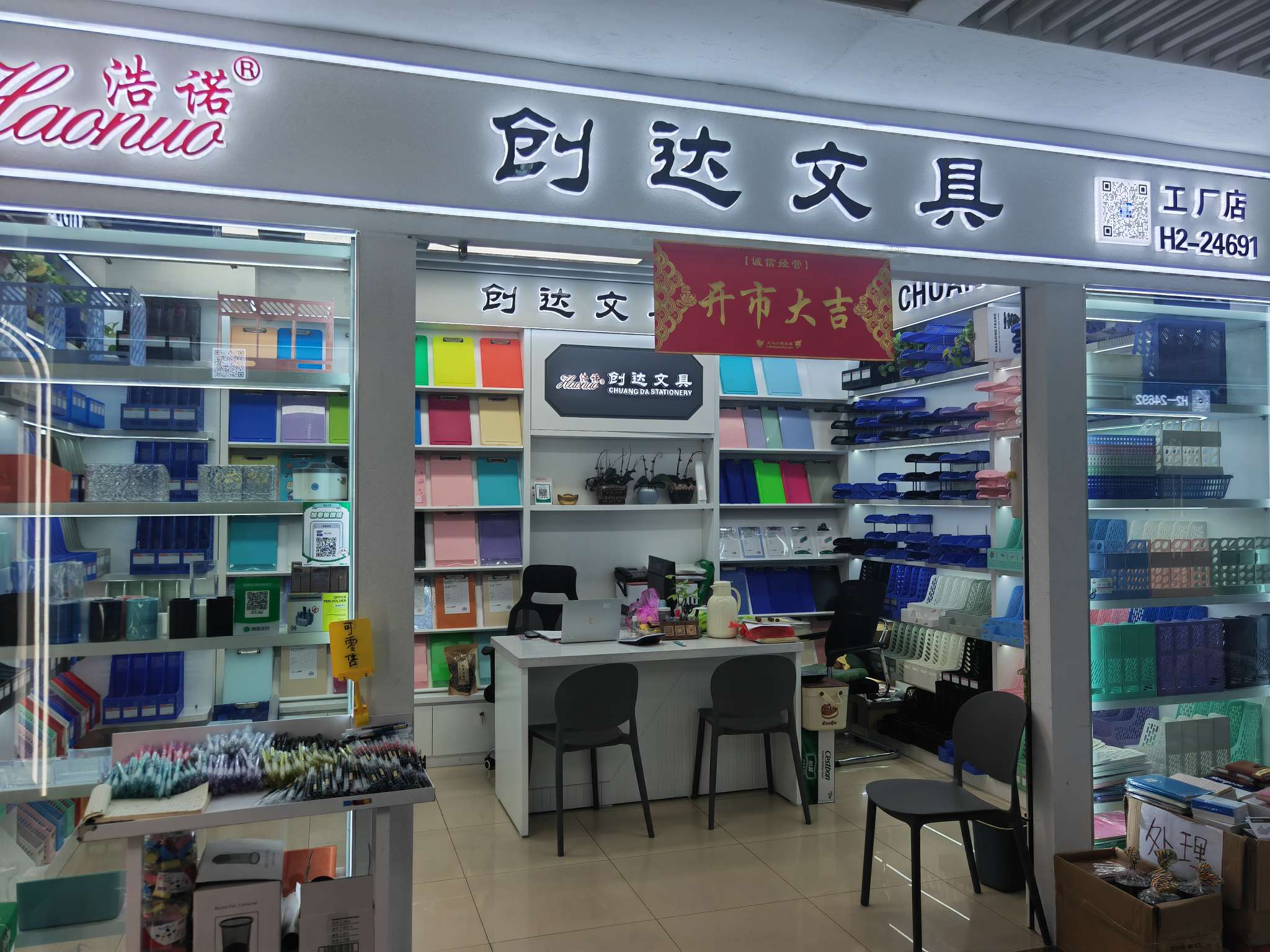 Chuangda Stationery Co., LTD describe pic - 1