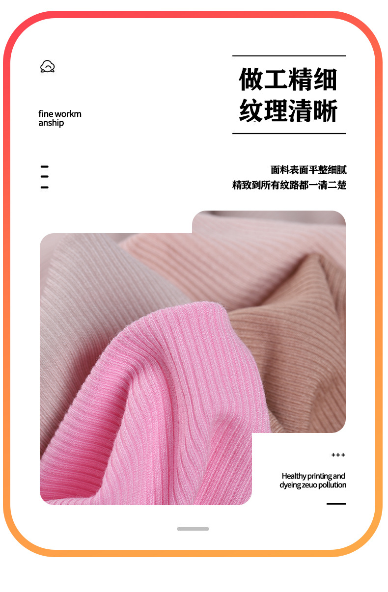 莫代尔随心裁2×2罗纹 190g人棉莫代尔坑条面料 弹力针织罗纹布详情7